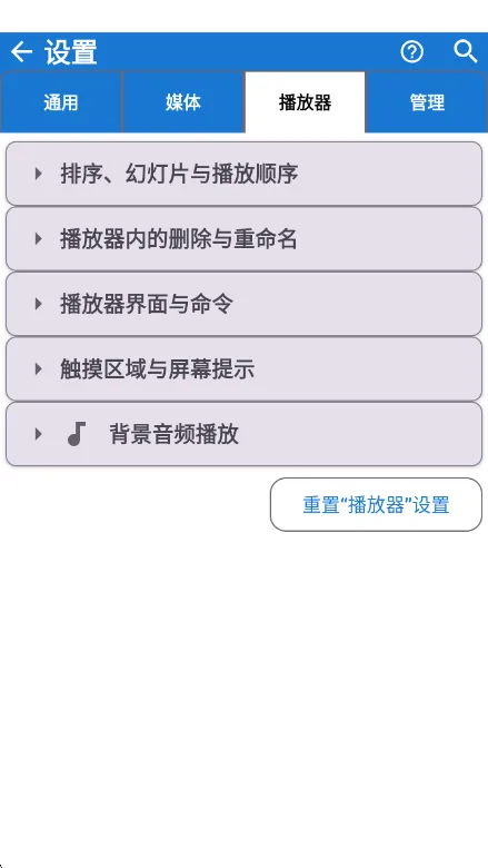 Fast Media Sorter & Organizer-相册整理工具截图8