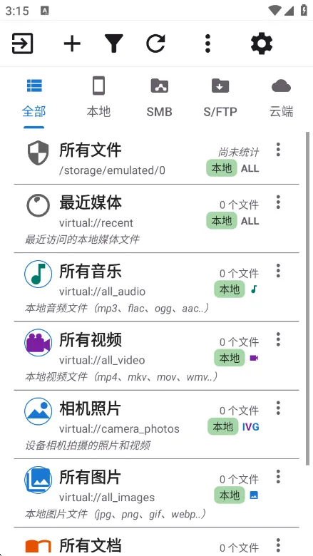 Fast Media Sorter & Organizer-相册整理工具截图10