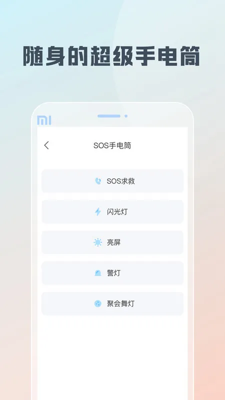 随身下载 安卓版