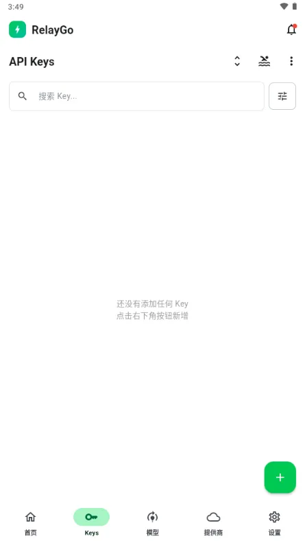 RelayGo-快捷中继连接工具截图2