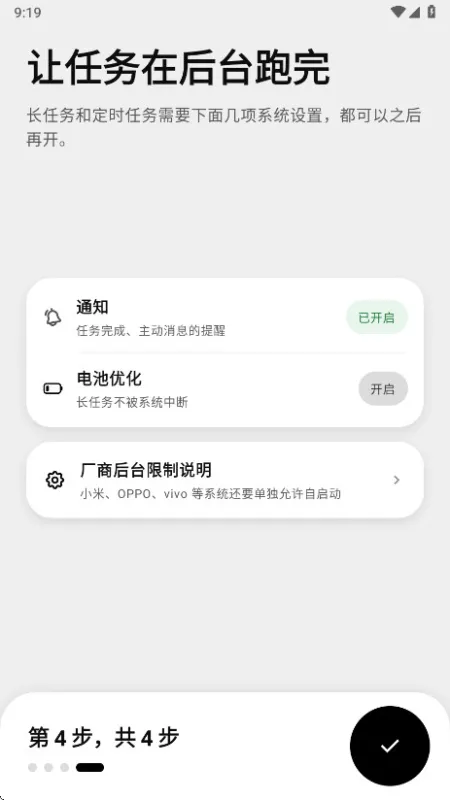 BotHub-智能机器人助手截图4