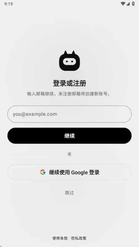 BotHub-智能机器人助手截图5