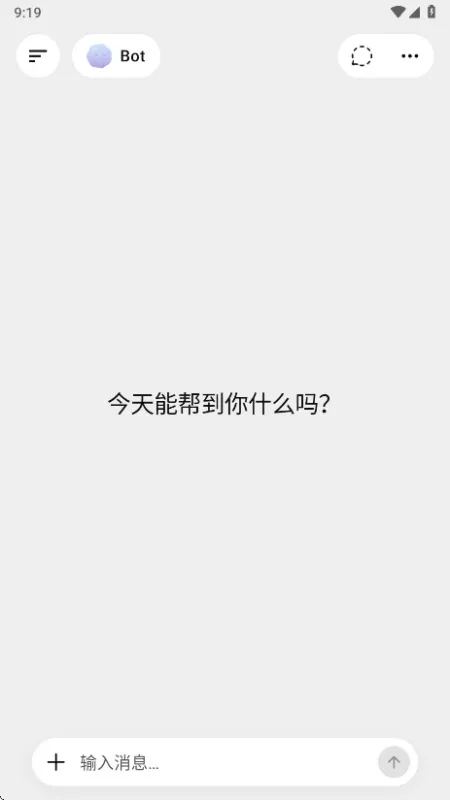 BotHub-智能机器人助手截图6