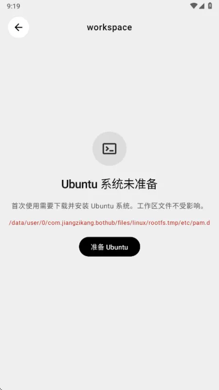 BotHub-智能机器人助手截图8