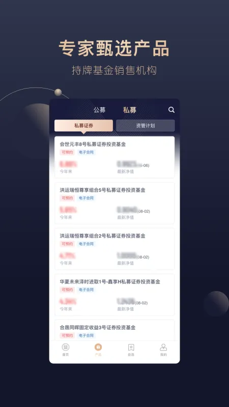洪泰财富-金融理财服务截图2
