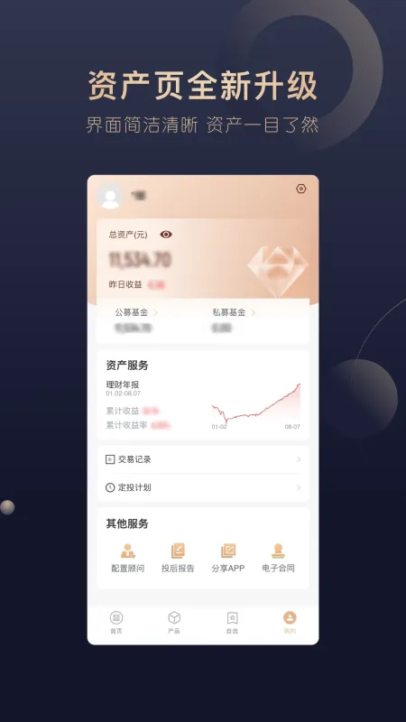 洪泰财富-金融理财服务截图3