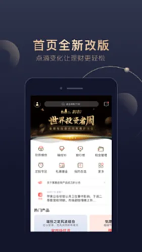 洪泰财富 安卓版 用户评价