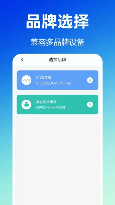 换机互连助手-手机搬家互传工具截图4