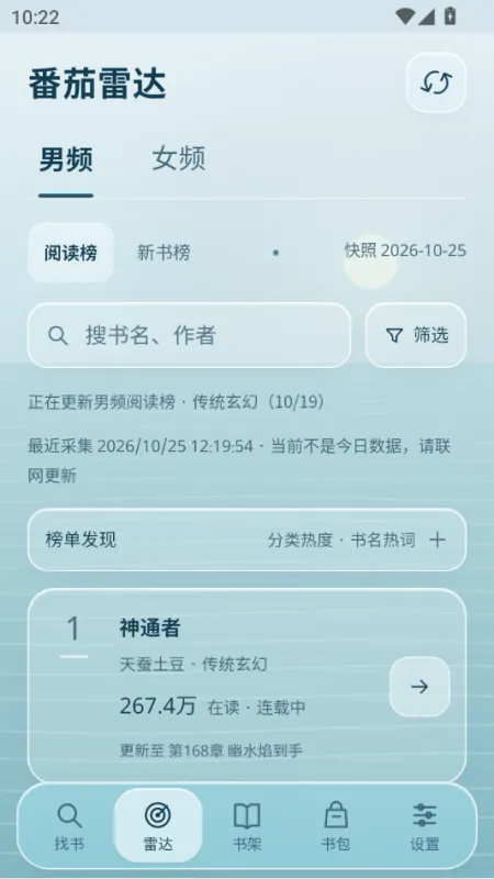 书包-移动端阅读工具截图2