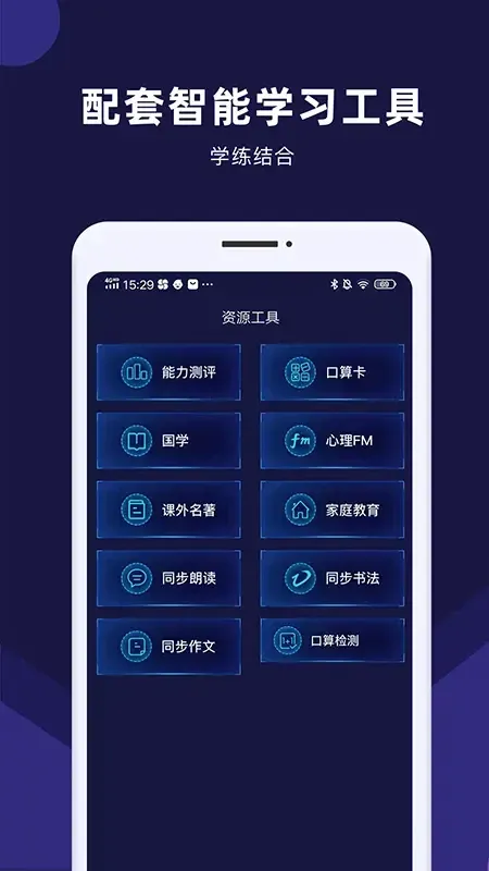 赶考状元AI课堂-中小学AI辅导截图2