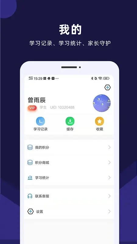 赶考状元AI课堂-中小学AI辅导截图4