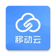 移动云