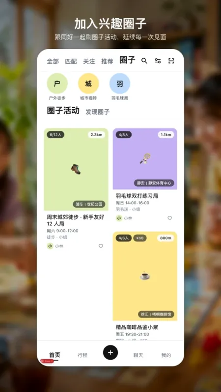 Ameeno-心情记录助手截图3