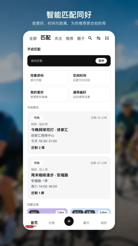 Ameeno-心情记录助手截图5