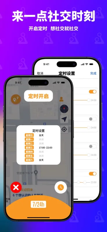 Ameeno 安卓版 界面