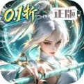 仙域传说