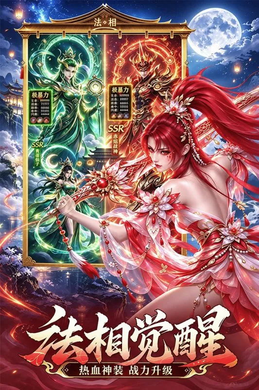 仙域传说手游最新版截图3