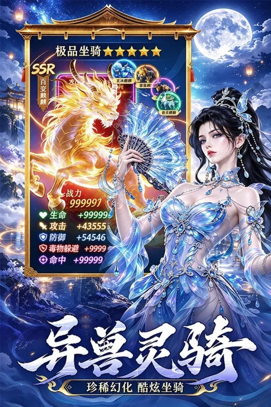 仙域传说手游最新版截图4