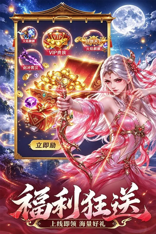 仙域传说手游最新版截图5
