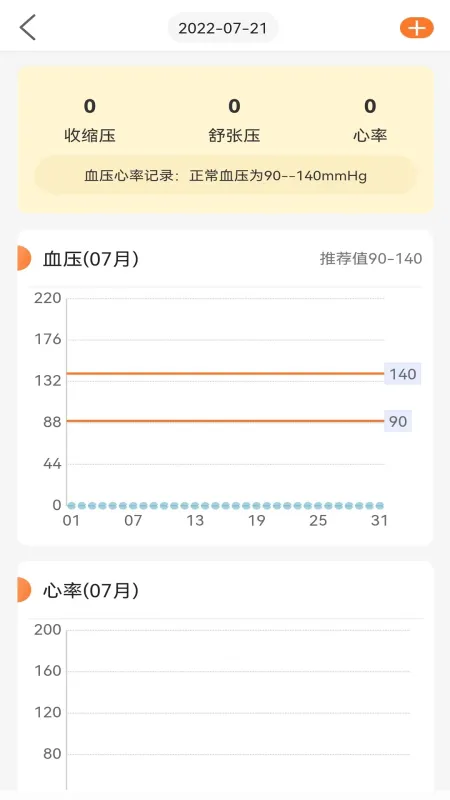向左健康-健康管理工具截图3