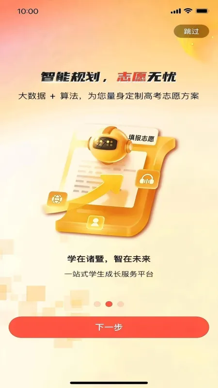 学在诸暨-诸暨本地教育学习平台截图2