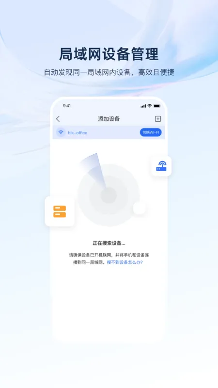 HikMedio-海康LED控制截图1