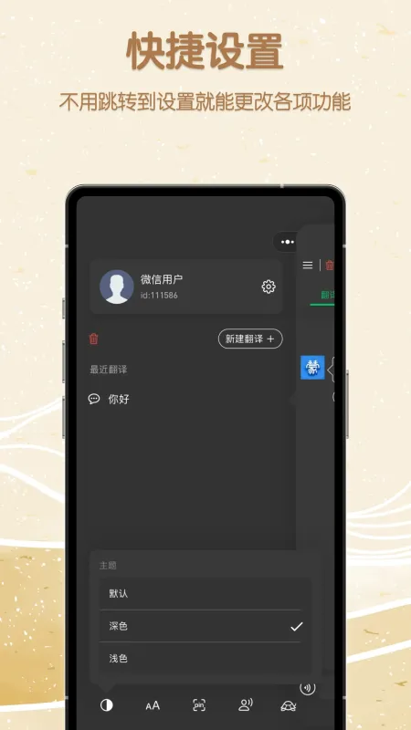 蒙汉翻译君-蒙汉互译工具截图5