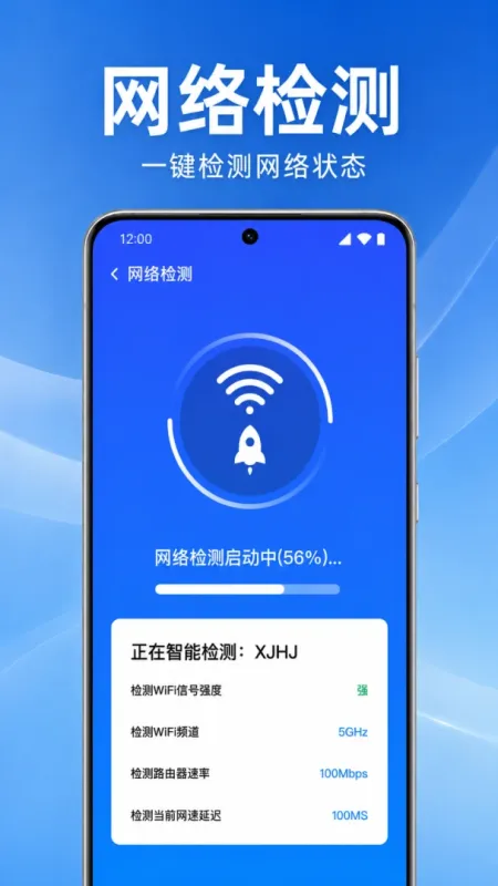 万能wifi一键连接-WiFi连接工具截图3