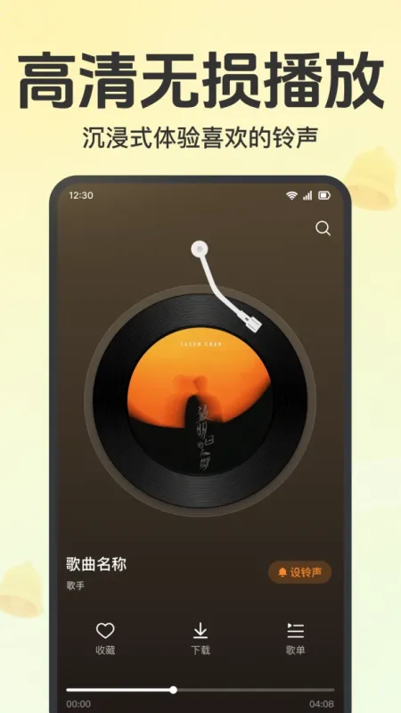 手机来电铃声热门-免费铃声下载截图4