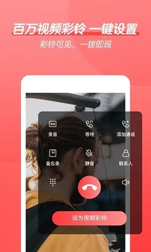 手机来电铃声热门 安卓版 界面截图