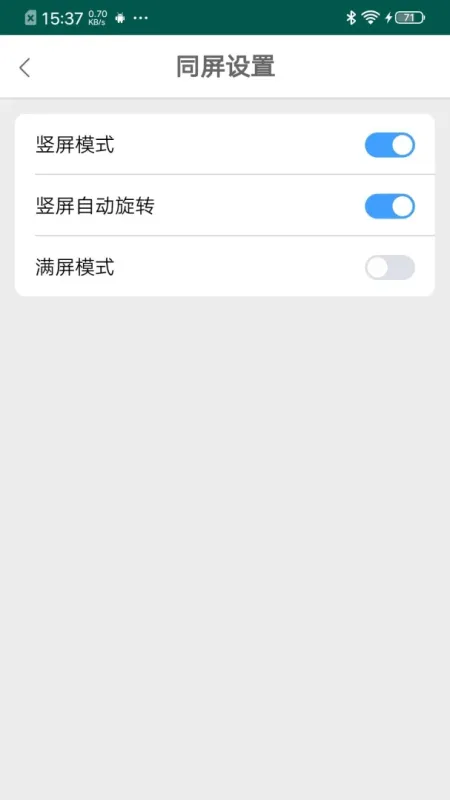 HCCast-手机投屏工具截图2