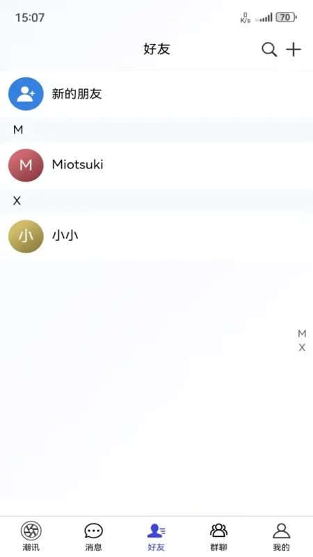 潮汕季-潮汕生活服务截图2