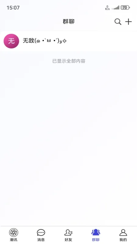 潮汕季-潮汕生活服务截图3