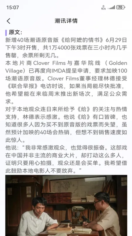 潮汕季-潮汕生活服务截图4