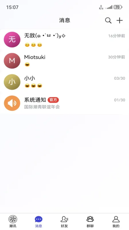 潮汕季-潮汕生活服务截图5