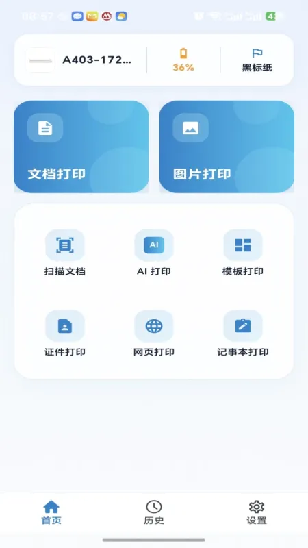 KEXIAONUO-生活服务助手截图2