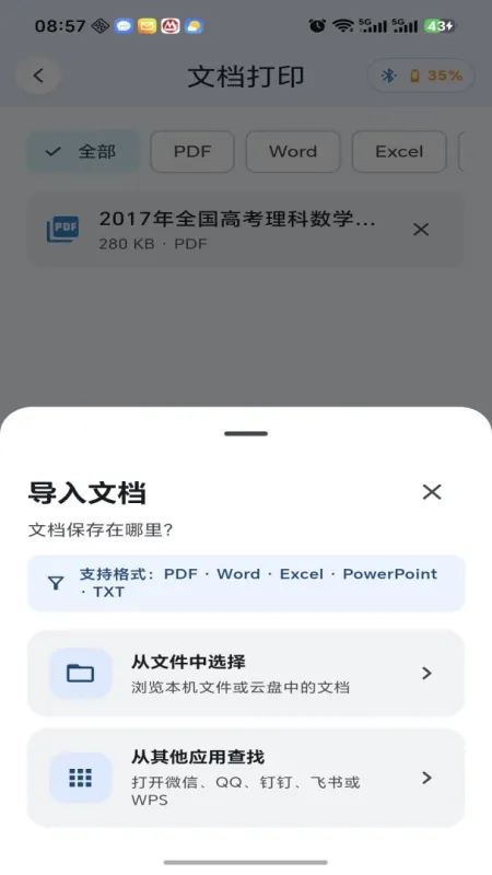 KEXIAONUO-生活服务助手截图3