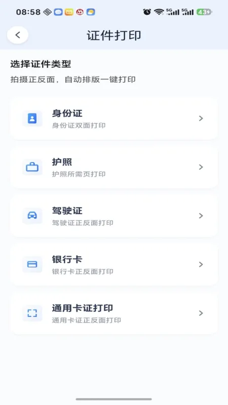 KEXIAONUO-生活服务助手截图4