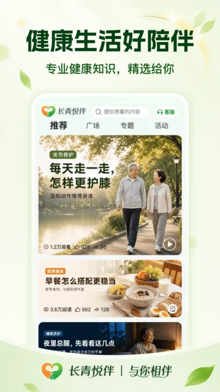 长青悦伴-追剧观影助手截图1