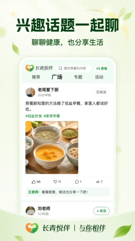 长青悦伴-追剧观影助手截图2