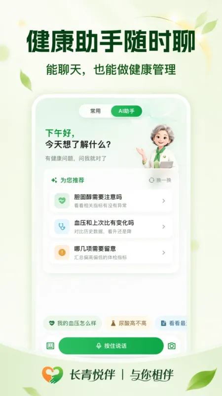长青悦伴-追剧观影助手截图4