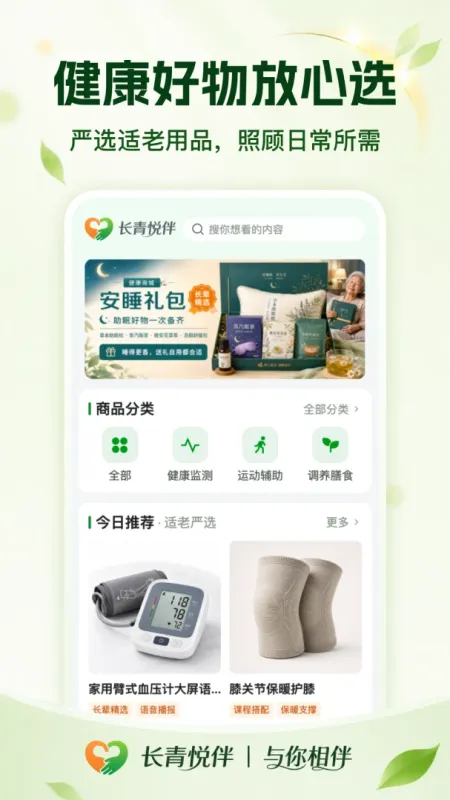 长青悦伴-追剧观影助手截图5