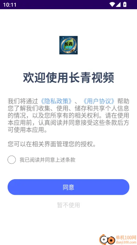 长青悦伴 安卓版 界面