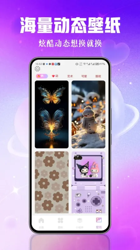 瞬秀壁纸-手机壁纸美化截图2