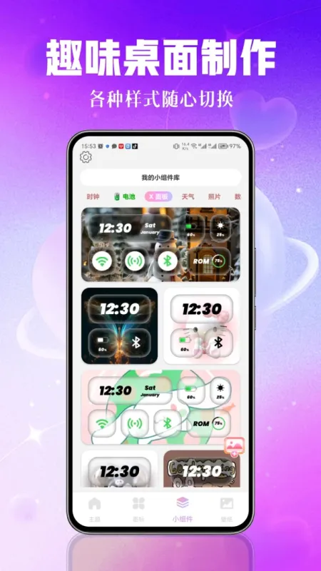 瞬秀壁纸-手机壁纸美化截图3