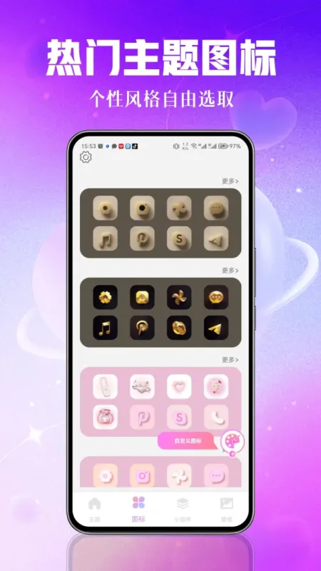 瞬秀壁纸-手机壁纸美化截图4