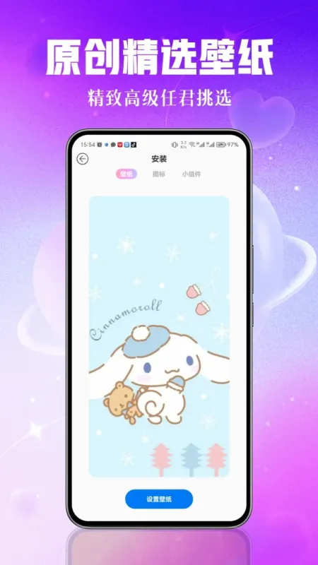 瞬秀壁纸-手机壁纸美化截图5