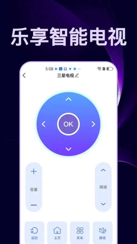 万能遥控家电免费小管家-手机家电遥控器截图2
