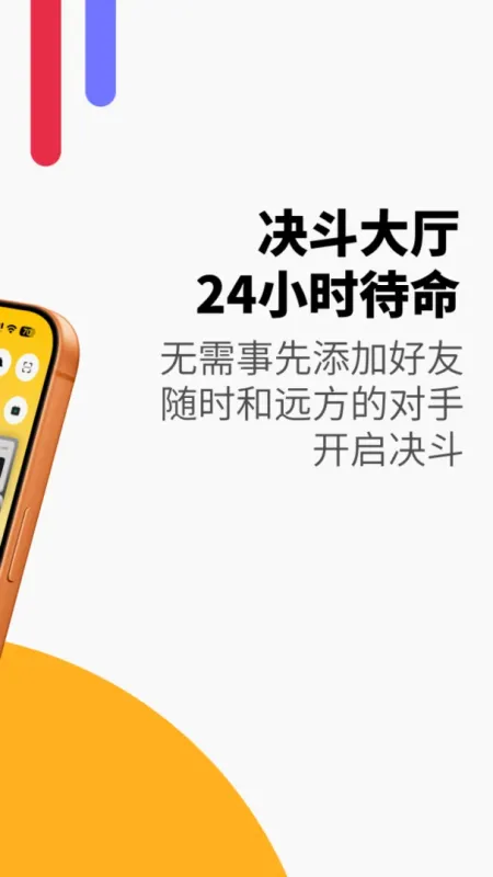 决斗频段-卡牌对战助手截图2