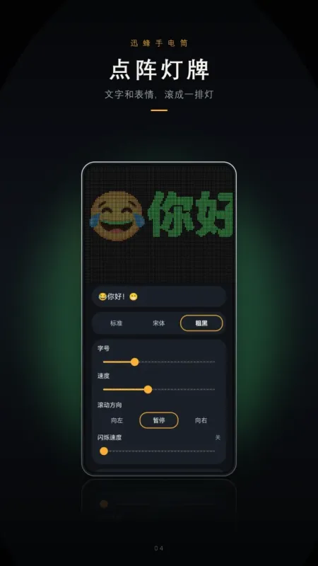 手电筒(FlashLight)截图4